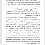 کتاب تاریخ طبری محمد جریر طبری جلد چهارم ‍PDF