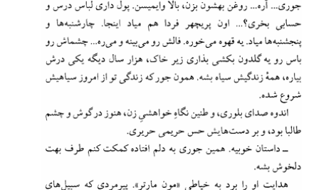 کتاب شرق بنفشه شهریار مندنی پور PDF