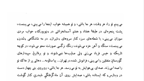 کتاب شرق بنفشه شهریار مندنی پور PDF