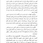 کتاب شرق بنفشه شهریار مندنی پور PDF
