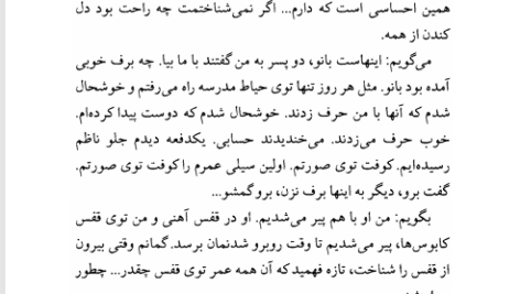 کتاب شرق بنفشه شهریار مندنی پور PDF