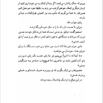 کتاب زنگ ها برای که به صدا در می آید ارنست همینگوی PDF