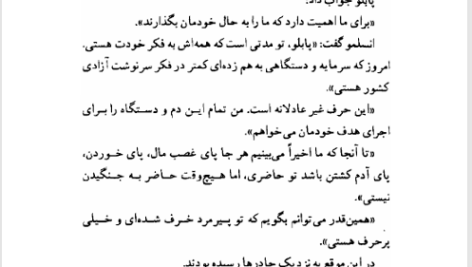 کتاب زنگ ها برای که به صدا در می آید ارنست همینگوی PDF