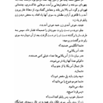 کتاب زنگ ها برای که به صدا در می آید ارنست همینگوی PDF