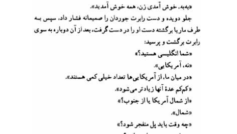 کتاب زنگ ها برای که به صدا در می آید ارنست همینگوی PDF