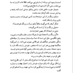 کتاب زنگ ها برای که به صدا در می آید ارنست همینگوی PDF
