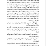 کتاب زنگ ها برای که به صدا در می آید ارنست همینگوی PDF