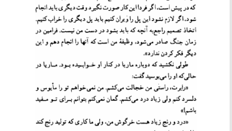 کتاب زنگ ها برای که به صدا در می آید ارنست همینگوی PDF