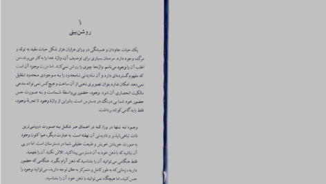 کتاب تمرین نیروی حال فرناز فرود PDF