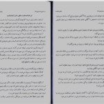 کتاب تمرین نیروی حال فرناز فرود PDF