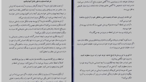 کتاب تمرین نیروی حال فرناز فرود PDF