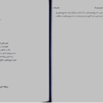 کتاب تمرین نیروی حال فرناز فرود PDF