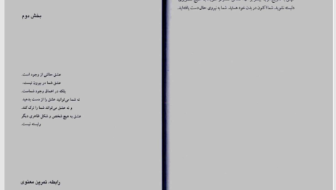 کتاب تمرین نیروی حال فرناز فرود PDF