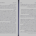 کتاب تمرین نیروی حال فرناز فرود PDF