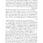 کتاب سرگذشت تام جونز کودک سر راهی هنری فیلدینگ PDF
