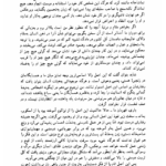 کتاب سرگذشت تام جونز کودک سر راهی هنری فیلدینگ PDF