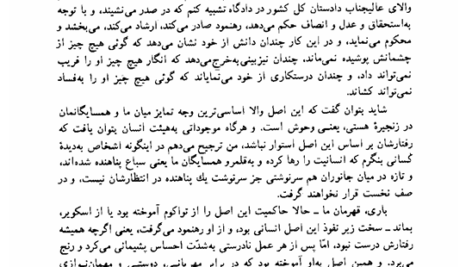 کتاب سرگذشت تام جونز کودک سر راهی هنری فیلدینگ PDF