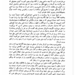 کتاب سرگذشت تام جونز کودک سر راهی هنری فیلدینگ PDF