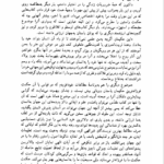 کتاب سرگذشت تام جونز کودک سر راهی هنری فیلدینگ PDF