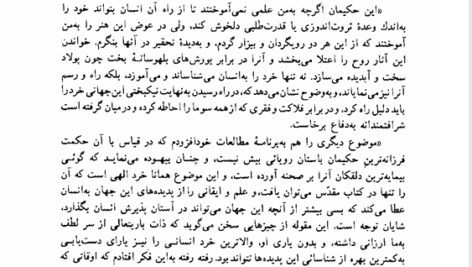 کتاب سرگذشت تام جونز کودک سر راهی هنری فیلدینگ PDF