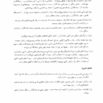 کتاب اصول حسابداری جلد اول مصطفی علی مدد PDF