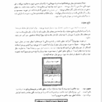 کتاب اصول حسابداری جلد اول مصطفی علی مدد PDF