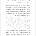 کتاب یاقوت کبود کرستین گیر PDF