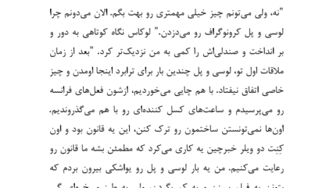 کتاب یاقوت کبود کرستین گیر PDF