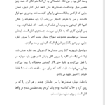 کتاب یاقوت کبود کرستین گیر PDF