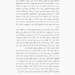 کتاب اندیشیدن درباره مغز مایکل اوشی PDF