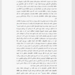 کتاب اندیشیدن درباره مغز مایکل اوشی PDF