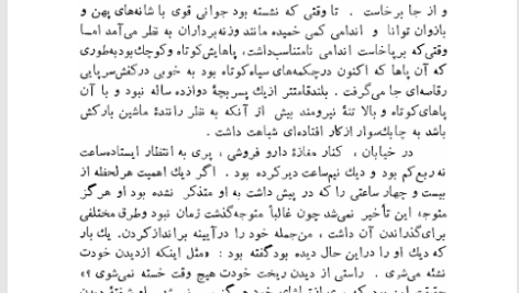 کتاب به خونسردی ترومن کاپوت PDF