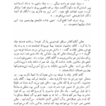 کتاب به خونسردی ترومن کاپوت PDF