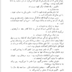 کتاب به خونسردی ترومن کاپوت PDF