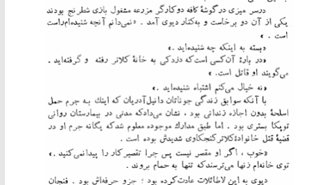 کتاب به خونسردی ترومن کاپوت PDF