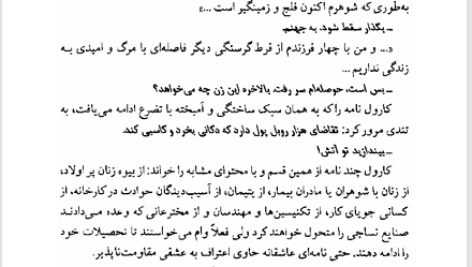 کتاب سرزمین موعود ولادیسلاو ریمونت PDF