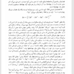 کتاب نسبیت خاص و عام و کیهانشناسی رضا منصوری PDF