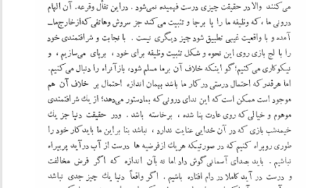 کتاب روانشناسی دین و روان مهدی قائنی PDF