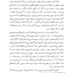 کتاب روانشناسی دین و روان مهدی قائنی PDF