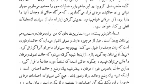 کتاب روانشناسی دین و روان مهدی قائنی PDF