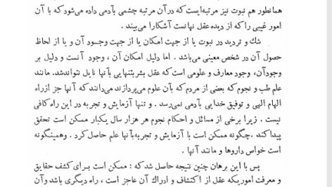 کتاب روانشناسی دین و روان مهدی قائنی PDF