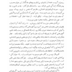 کتاب روانشناسی دین و روان مهدی قائنی PDF