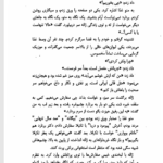کتاب تماما مخصوص عباس معروفی PDF