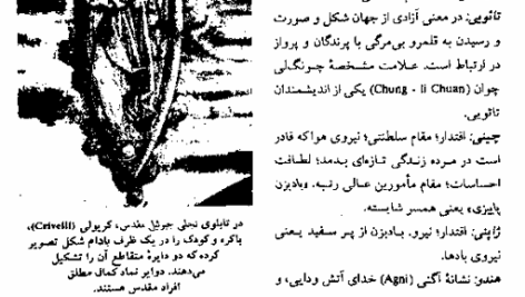 کتاب نمادهای سنتی ملیحه کرباسیان PDF