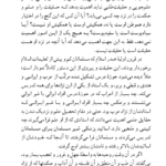 کتاب حکمت و اندرز ها جلد اول مرتضی مطهری PDF