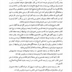 کتاب تاریخ فرانسه شهناز سلامی PDF