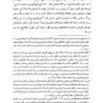 کتاب تاریخ فرانسه شهناز سلامی PDF