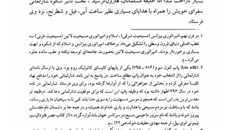 کتاب تاریخ فرانسه شهناز سلامی PDF