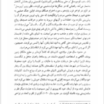 کتاب تاریخ فرانسه شهناز سلامی PDF