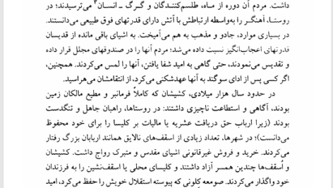 کتاب تاریخ فرانسه شهناز سلامی PDF